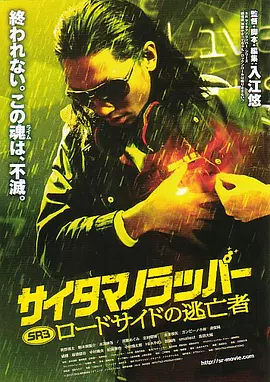 日韩三极片