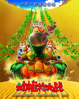 美国伦理3野性
