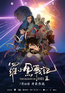 致命的诱惑2