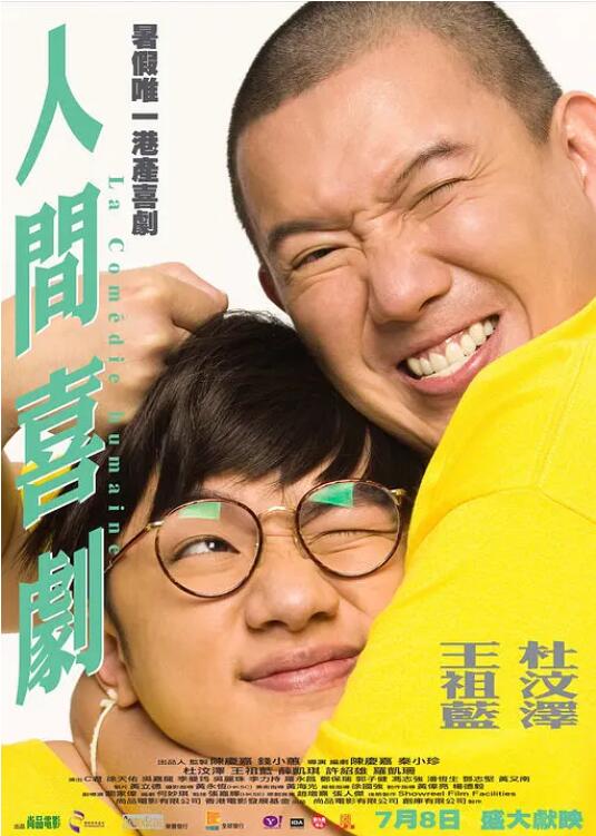 电影位面大冒险