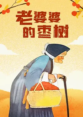 没有被爱过的女人