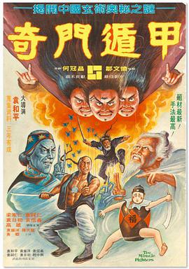 一夜七次郎在线观看