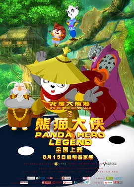 高俊杰的小情人