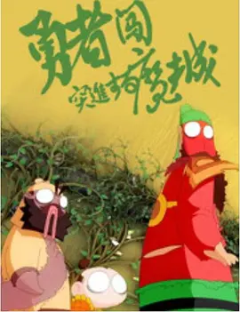 办公楼女郎3