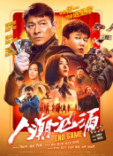 春意午夜影
