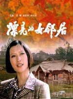 有夫之妇的精油按摩