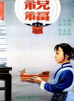 医生偷偷地说