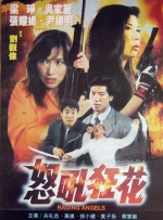欲女情怀