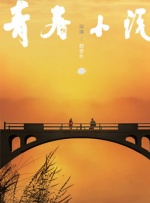 四虎永久在线精品免费影视