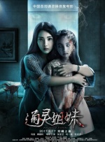 黑丝美女被艹视频