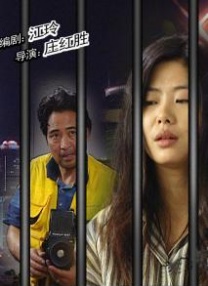 中文三级视频