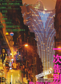 怪兽打败女奥特曼