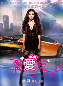 道袍下硕大的双乳刀白凤