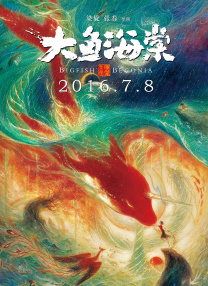 父子的沦陷
