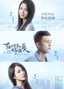 两人都是晚安