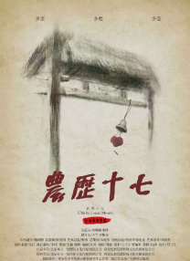 亚洲综合色婷婷六月丁香