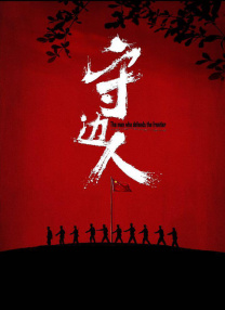 家访的教师