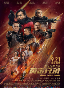 热烈的粉丝见面会