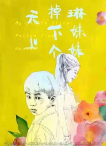 正房