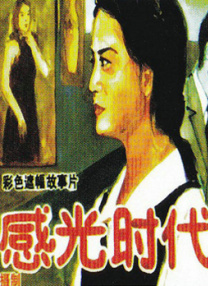 爱，还是不爱
