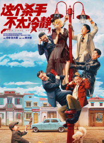 妻子的漫长丑闻