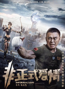 姨丈