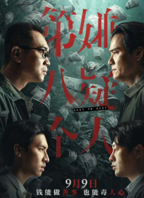 五月天欧美激情午夜情